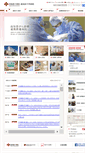 Mobile Screenshot of kochi-med.jrc.or.jp