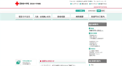 Desktop Screenshot of fukaya.jrc.or.jp
