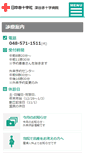 Mobile Screenshot of fukaya.jrc.or.jp