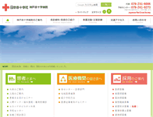 Tablet Screenshot of kobe.jrc.or.jp