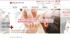 Desktop Screenshot of himeji.jrc.or.jp
