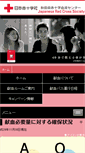 Mobile Screenshot of akita.bc.jrc.or.jp