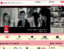 Tablet Screenshot of akita.bc.jrc.or.jp