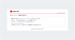 Desktop Screenshot of ehime.bc.jrc.or.jp