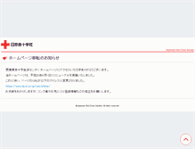 Tablet Screenshot of ehime.bc.jrc.or.jp