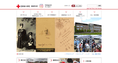 Desktop Screenshot of fukushima.jrc.or.jp