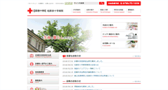 Desktop Screenshot of kaibara.jrc.or.jp
