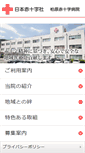 Mobile Screenshot of kaibara.jrc.or.jp