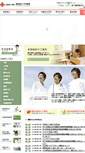 Mobile Screenshot of kushiro.jrc.or.jp