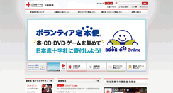 Desktop Screenshot of miyazaki.jrc.or.jp