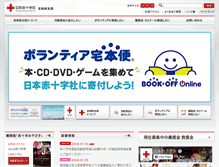 Tablet Screenshot of miyazaki.jrc.or.jp