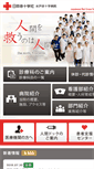 Mobile Screenshot of mito.jrc.or.jp