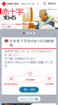 Mobile Screenshot of jrc.or.jp