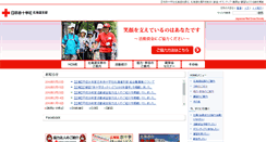 Desktop Screenshot of hokkaido.jrc.or.jp