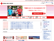 Tablet Screenshot of hokkaido.jrc.or.jp