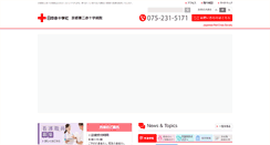 Desktop Screenshot of kyoto2.jrc.or.jp