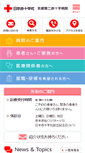 Mobile Screenshot of kyoto2.jrc.or.jp