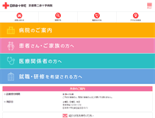 Tablet Screenshot of kyoto2.jrc.or.jp