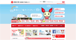Desktop Screenshot of aichi.bc.jrc.or.jp
