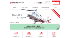Desktop Screenshot of nagaoka.jrc.or.jp