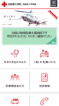 Mobile Screenshot of nagaoka.jrc.or.jp