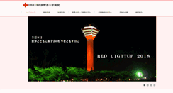 Desktop Screenshot of hakodate.jrc.or.jp