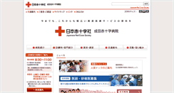 Desktop Screenshot of narita.jrc.or.jp