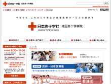 Tablet Screenshot of narita.jrc.or.jp