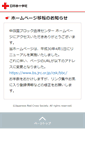 Mobile Screenshot of csk.bbc.jrc.or.jp